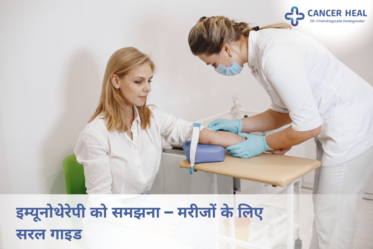 Understanding Immunotherapy – A Simple Guide for Patients